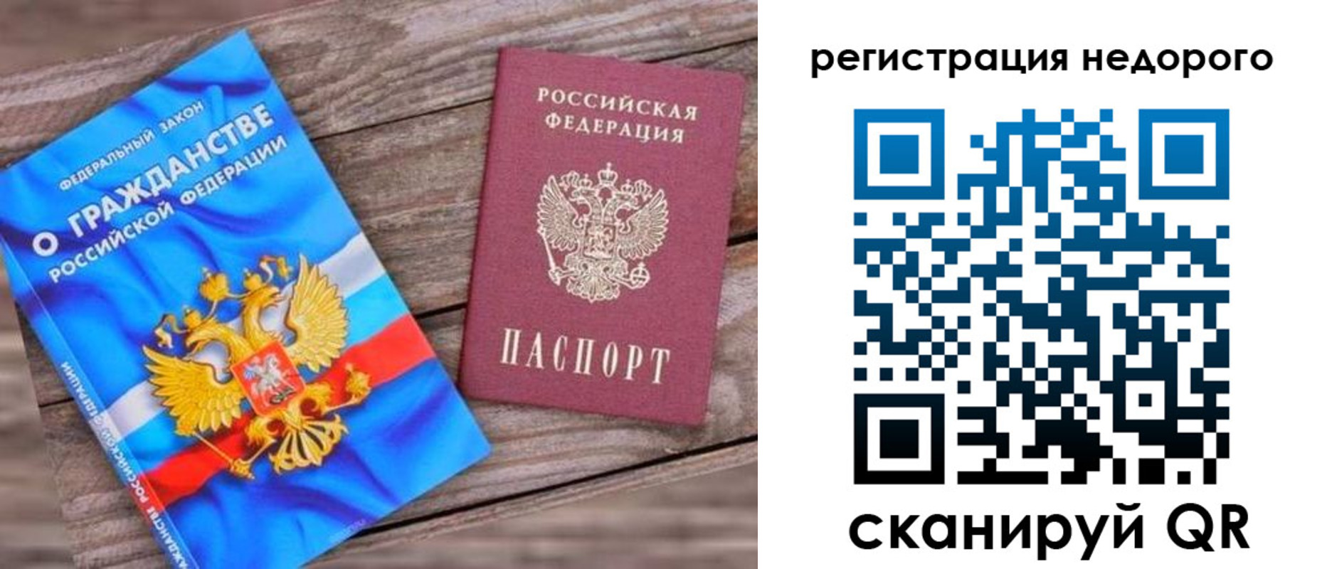 прописка иностранных граждан в Бугуруслане