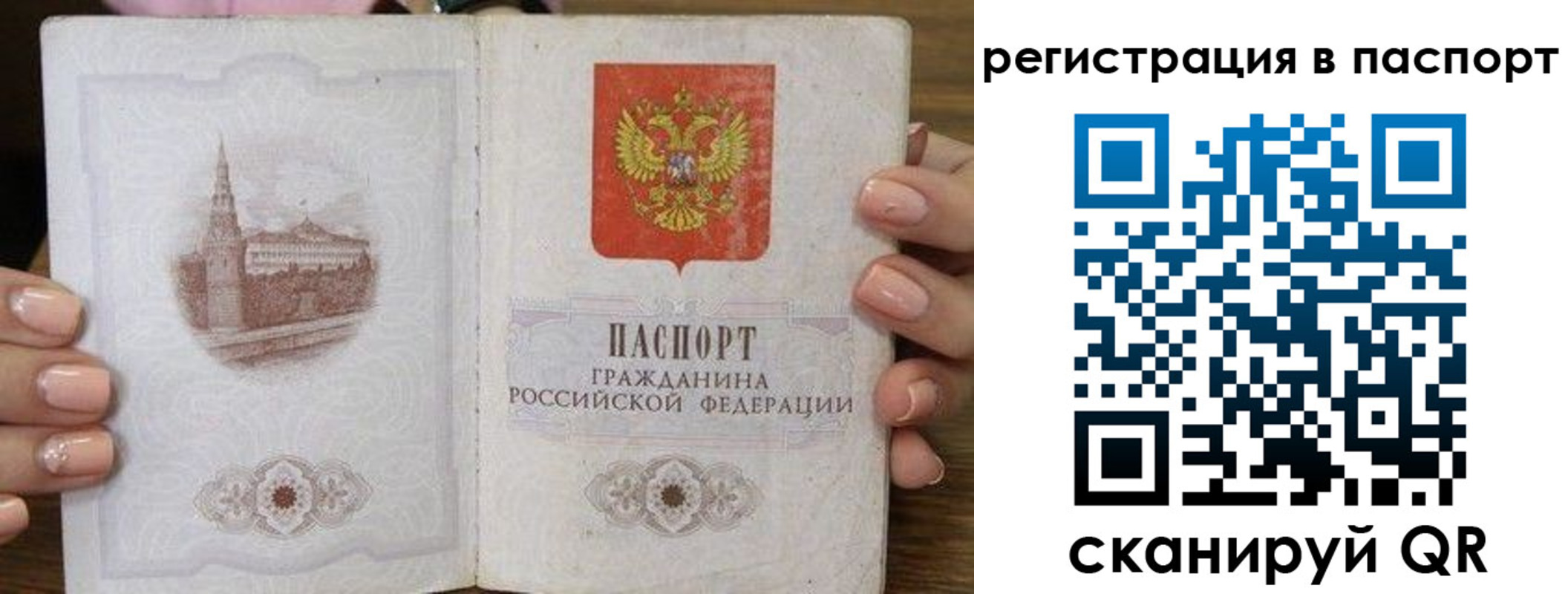 временная регистрация адрес в Бугуруслане