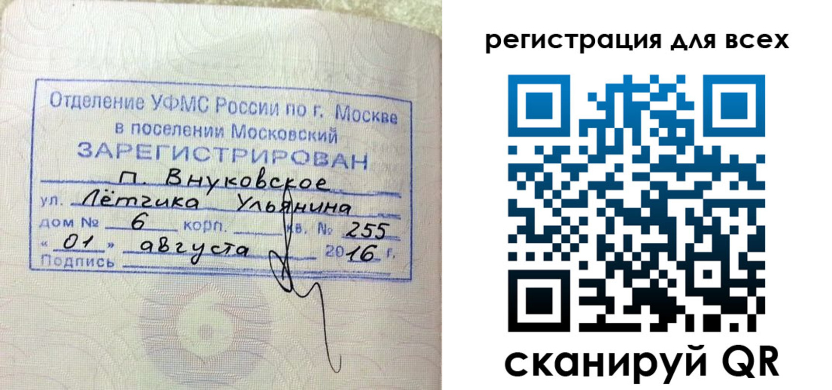 временная регистрация недорого в Бугуруслане