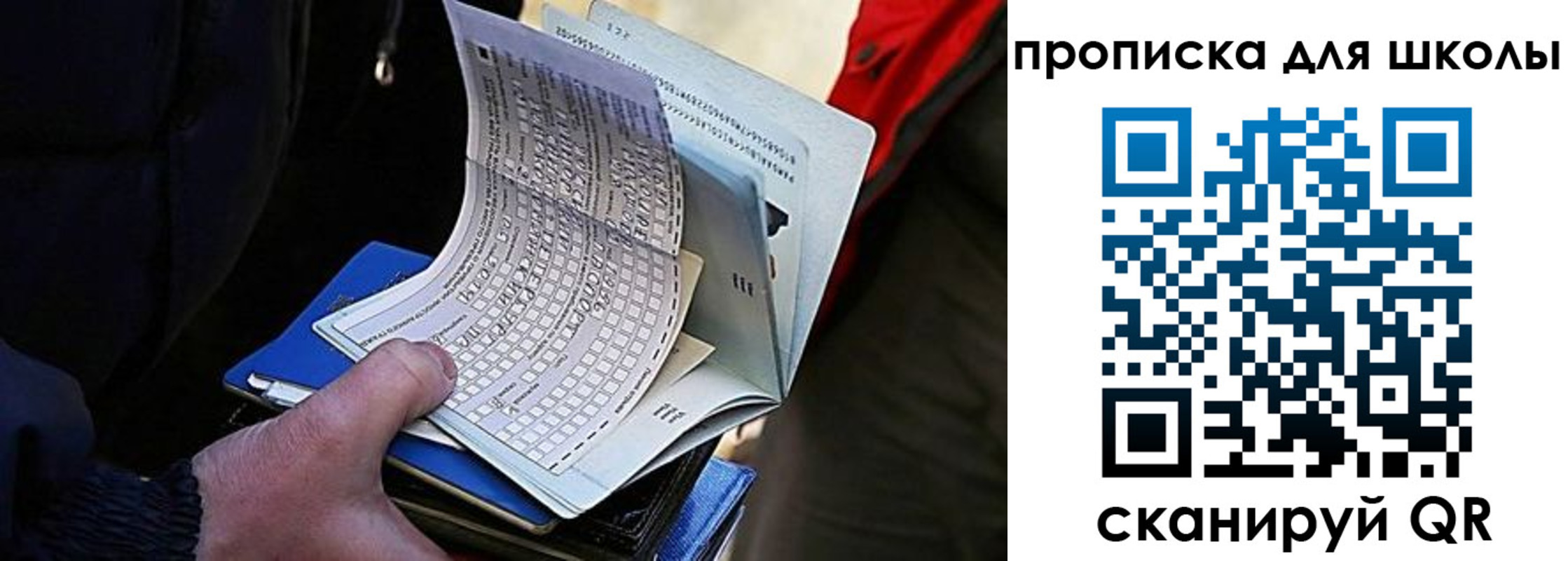 прописка для кредита в Бугуруслане