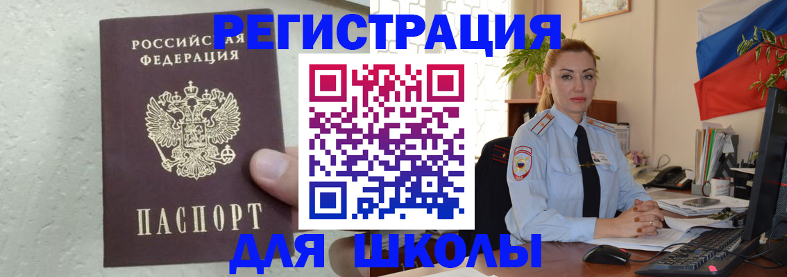 прописка 2025 в Бугуруслане