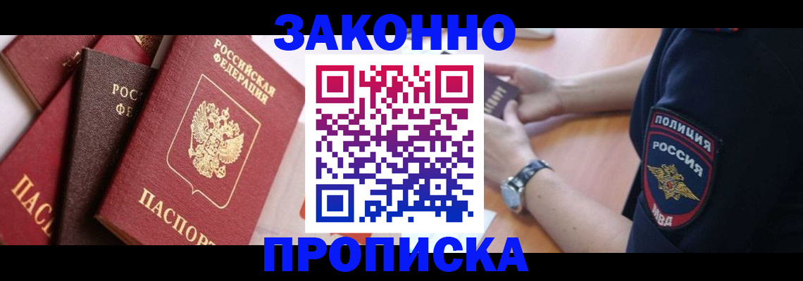 временная регистрация для всех в Бугуруслане