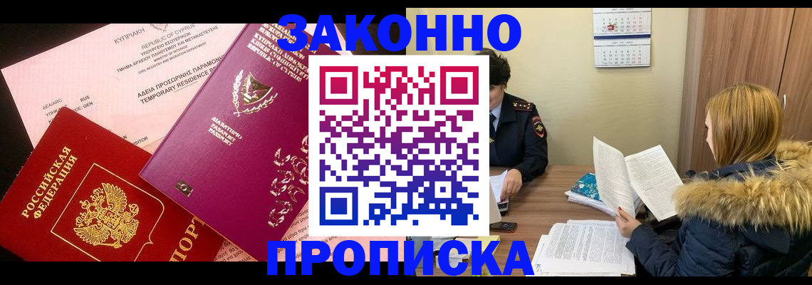 прописка поиск в Бугуруслане