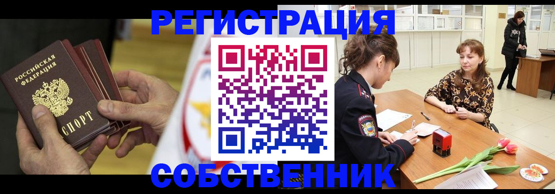 прописка поиск в Бугуруслане